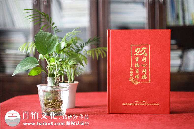 單位周年慶出本老照片冊回憶錄-公司做25周年企業(yè)畫冊送員工和團隊