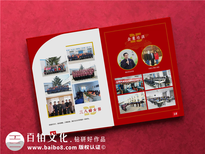 單位周年慶出本老照片冊回憶錄-公司做25周年企業(yè)畫冊送員工和團隊