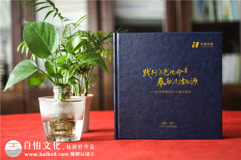 企業(yè)開放日留念冊設(shè)計制作-公司論壇活動工作紀(jì)念相冊大全,高端！