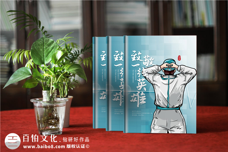 抗擊新冠病毒防疫紀(jì)念相冊設(shè)計制作-疫情防控紀(jì)實畫冊