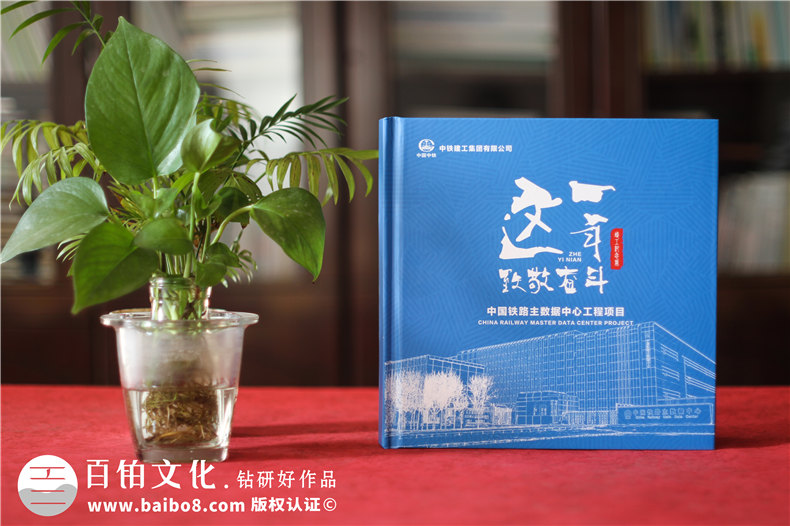 項目完工制作成宣傳資料畫冊-施工單位竣工后給工程隊紀念圖冊