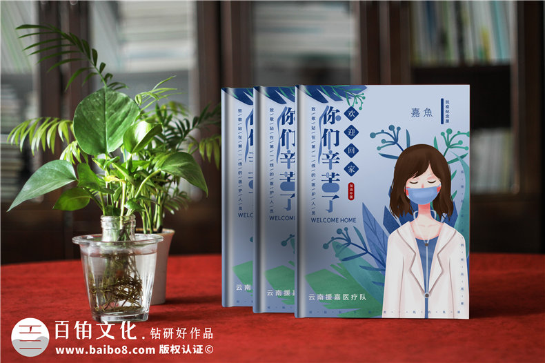 疫情重大事件紀念冊制作方法-完成精美疫情紀念冊記錄英雄的歲月第1張-宣傳畫冊,紀念冊設計制作-價格費用,文案模板,印刷裝訂,尺寸大小