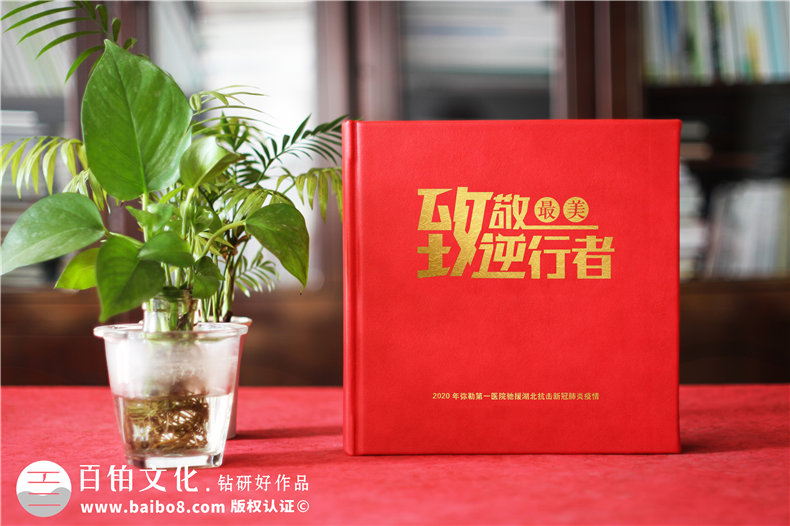 專業(yè)設(shè)計(jì)疫情紀(jì)念冊(cè) 思考疫情相冊(cè)制作的意義第1張-宣傳畫冊(cè),紀(jì)念冊(cè)設(shè)計(jì)制作-價(jià)格費(fèi)用,文案模板,印刷裝訂,尺寸大小