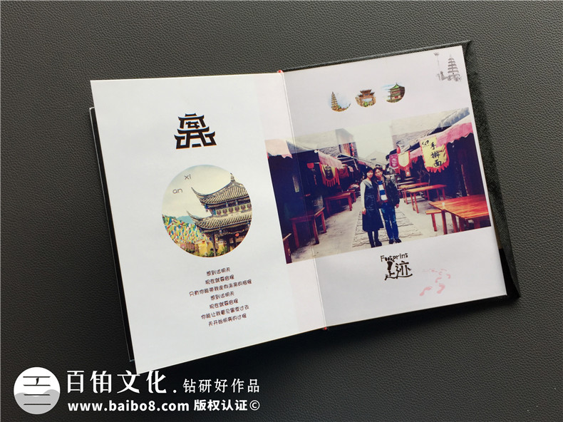 旅行紀(jì)念冊定制-戀人旅游相冊制作-水晶相冊設(shè)計(jì)