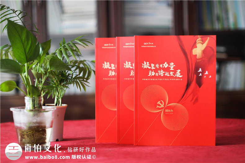 建黨100周年紀(jì)念相冊-制作建黨100周年相冊的注意事項(xiàng)第1張-宣傳畫冊,紀(jì)念冊設(shè)計(jì)制作-價(jià)格費(fèi)用,文案模板,印刷裝訂,尺寸大小