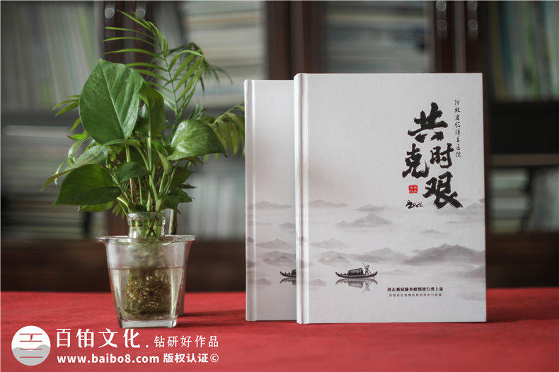 企業(yè)紀(jì)念冊策劃-企業(yè)周年慶紀(jì)念冊的制作歷程第1張-宣傳畫冊,紀(jì)念冊設(shè)計制作-價格費用,文案模板,印刷裝訂,尺寸大小