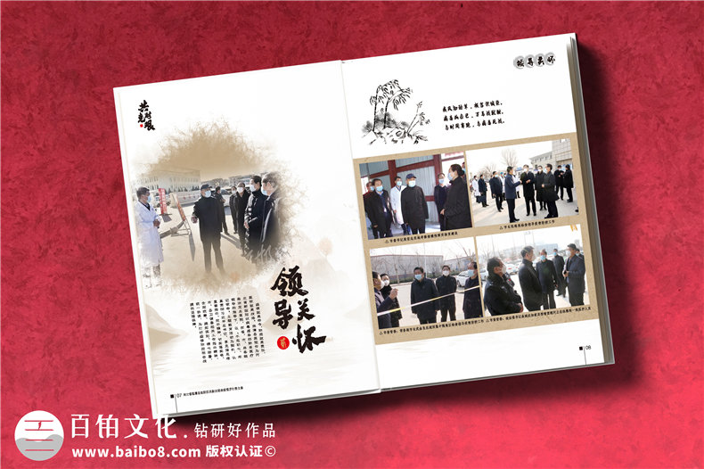 企業(yè)紀(jì)念冊策劃-企業(yè)周年慶紀(jì)念冊的制作歷程第5張-宣傳畫冊,紀(jì)念冊設(shè)計制作-價格費用,文案模板,印刷裝訂,尺寸大小