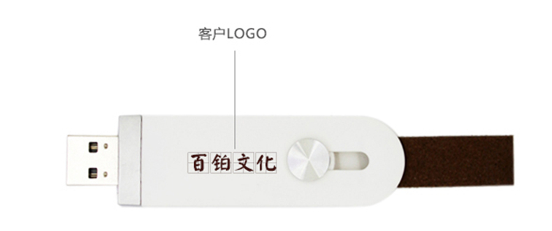 成都禮品U盤定制廠家-U盤刻字印LOGO-企業(yè)專用/聚會/活動記錄優(yōu)盤