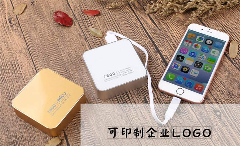 商務(wù)禮品送什么好 還看禮品定制充電寶和移動電源定做