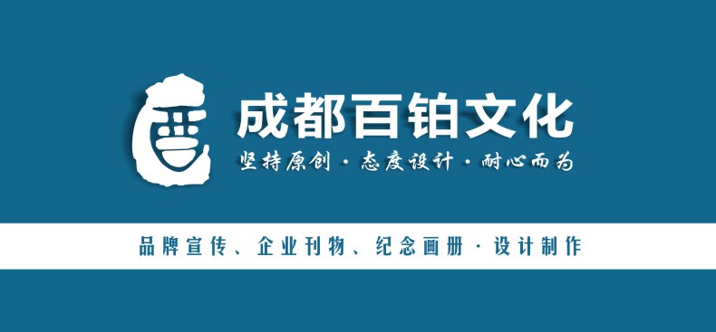 【精選問答】成都做相冊最好的廠家,成都做紀(jì)念冊哪家公司好