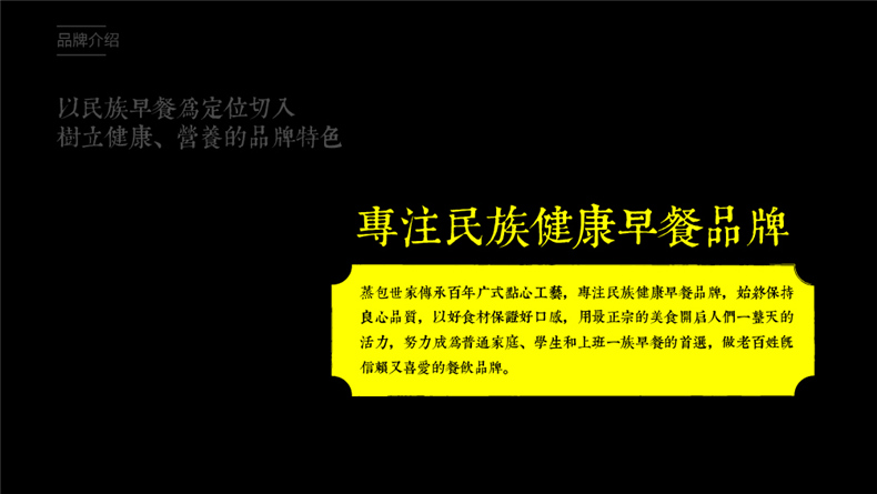 餐飲品牌vi設(shè)計方案,成都logo+vi品牌設(shè)計公司的餐飲企業(yè)品牌策劃