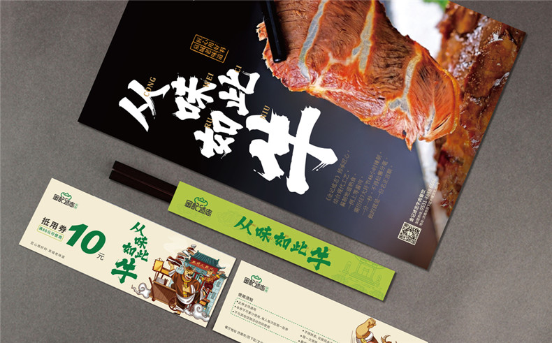 精品餐飲店鋪vi設(shè)計案例 餐飲行業(yè)vi及品牌設(shè)計打造特色店鋪