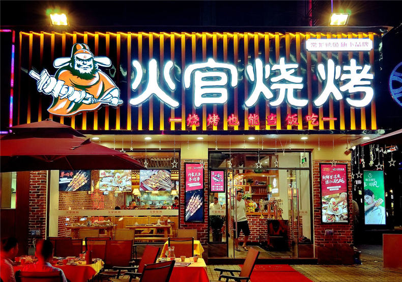 燒烤店vi設(shè)計(jì)-這一套連鎖加盟餐飲品牌全案策略設(shè)計(jì),勝千萬廣告費(fèi)!