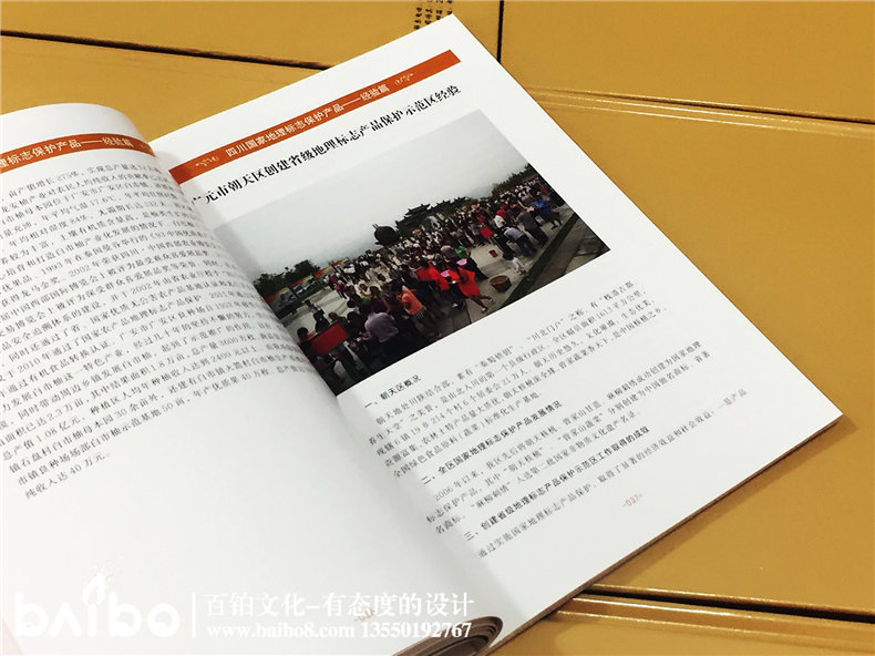 四川國家地標-成都地方志書籍縣志印刷制作