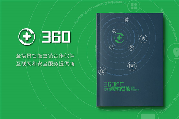 互聯網企業(yè)宣傳冊設計-高檔簡約風科技公司產品畫冊制作