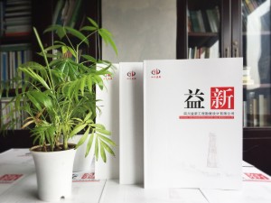 【工程勘察設(shè)計(jì)公司宣傳冊(cè)】畫(huà)冊(cè)內(nèi)容規(guī)劃,宣傳畫(huà)冊(cè)排版