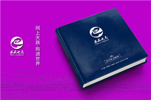 「案例」電商平臺企業(yè)宣傳畫冊設(shè)計-如何制作互聯(lián)網(wǎng)公司產(chǎn)品宣傳冊