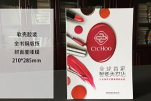 智能美妝店產(chǎn)品宣傳冊(cè)設(shè)計(jì),化妝品畫冊(cè)樣本怎么做