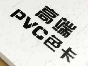 眾邦高端PVC色卡設(shè)計(jì)-色卡制作公司