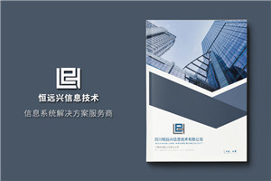 智能云技術企業(yè)宣傳冊設計-智慧物聯(lián)網科技公司產品畫冊怎么制作?