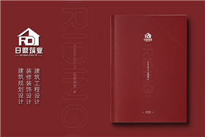 建筑工程公司簡介宣傳冊-消防工程設計施工公司畫冊