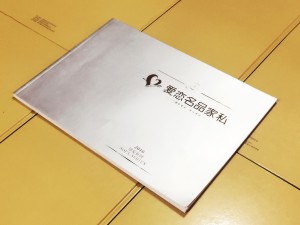 愛戀名品家私沙發(fā)產(chǎn)品宣傳畫冊(cè)設(shè)計(jì)-家具畫冊(cè)制