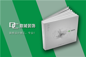 裝飾公司宣傳冊設(shè)計-專業(yè)裝飾工程企業(yè)畫冊三折頁怎么制作