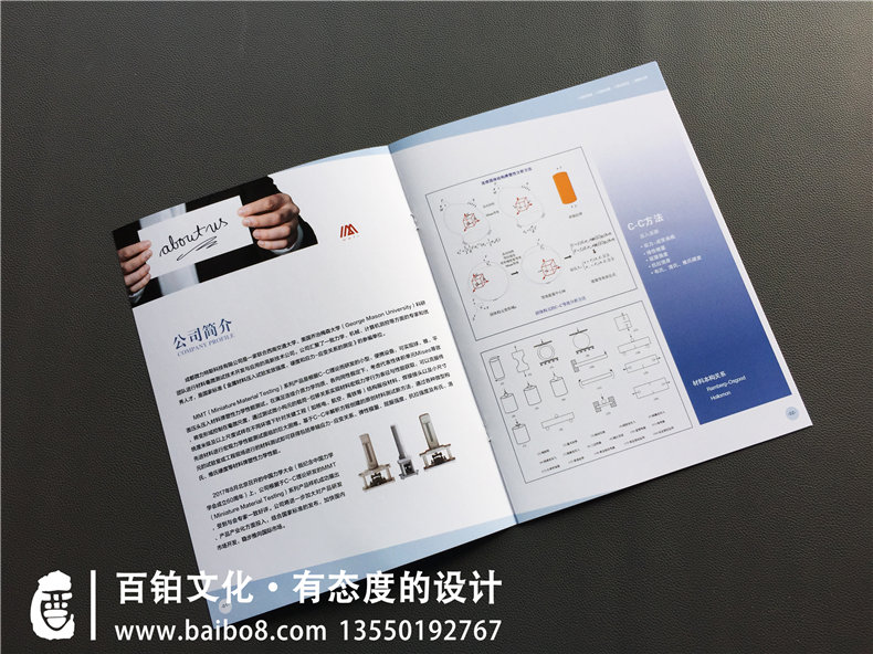 機電設備研發(fā)公司宣傳冊制作,科技企業(yè)畫冊設計