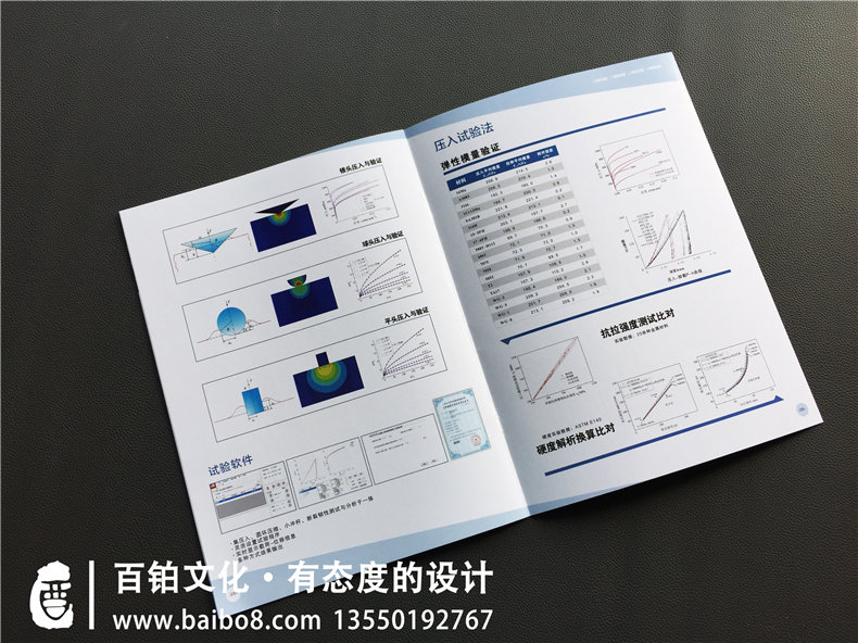 機電設備研發(fā)公司宣傳冊制作,科技企業(yè)畫冊設計