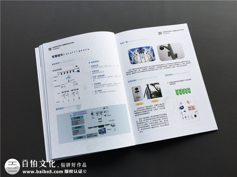 集團(tuán)畫冊設(shè)計方案規(guī)劃-如何設(shè)計集團(tuán)企業(yè)畫冊