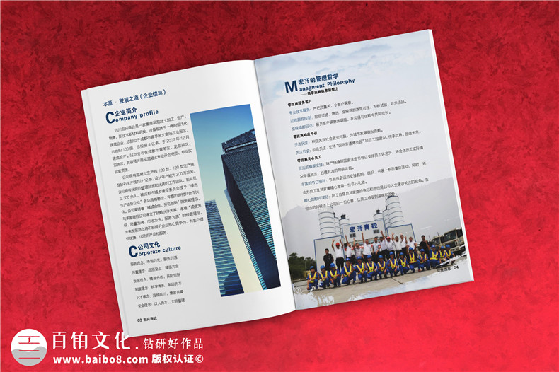 企業(yè)形象畫冊有什么內(nèi)容