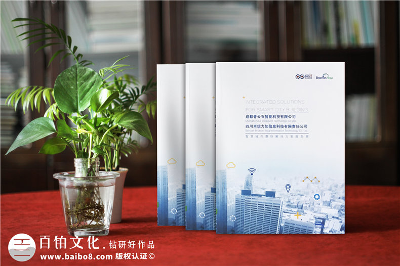 怎么做好企業(yè)畫冊設(shè)計工作-關(guān)注企業(yè)品牌策劃和畫冊設(shè)計方案第1張-宣傳畫冊,紀念冊設(shè)計制作-價格費用,文案模板,印刷裝訂,尺寸大小