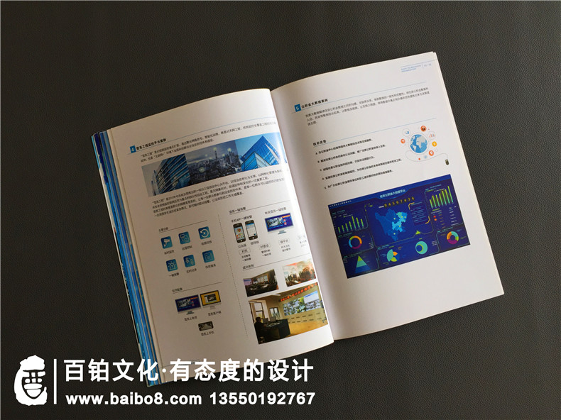 電子技術(shù)公司宣傳冊設(shè)計-航空航天企業(yè)畫冊制作