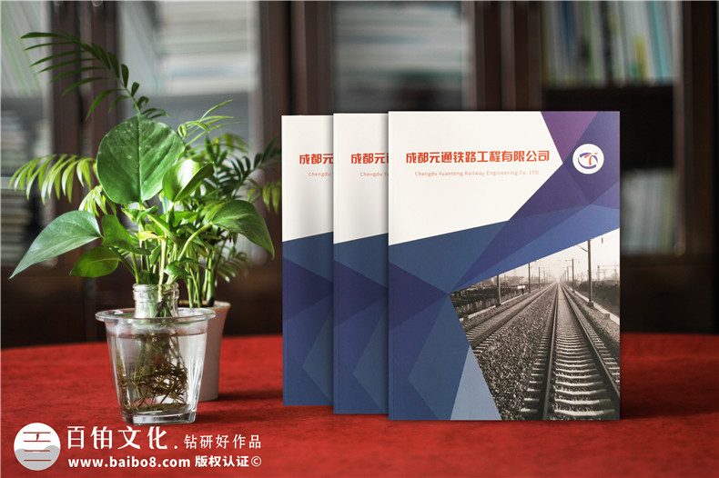 鐵路工程公司業(yè)務(wù)宣傳冊設(shè)計-建筑路橋施工單位品牌畫冊制作