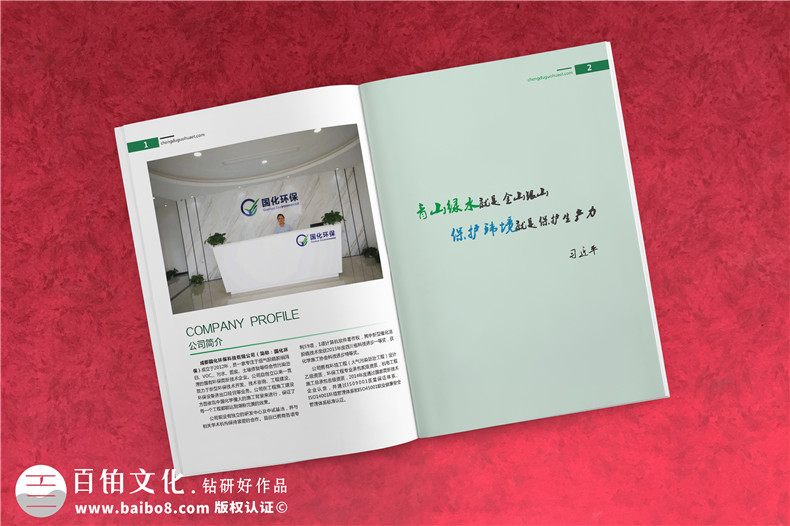 企業(yè)畫冊要怎么設計-堅持什么畫冊設計理念第1張-宣傳畫冊,紀念冊設計制作-價格費用,文案模板,印刷裝訂,尺寸大小