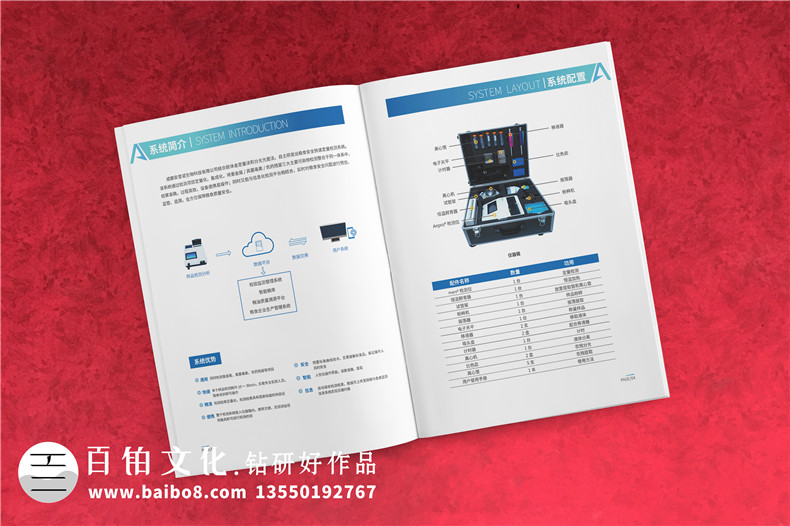 生物科技公司宣傳冊設(shè)計-糧食安全快速定量檢測系統(tǒng)企業(yè)樣本設(shè)計