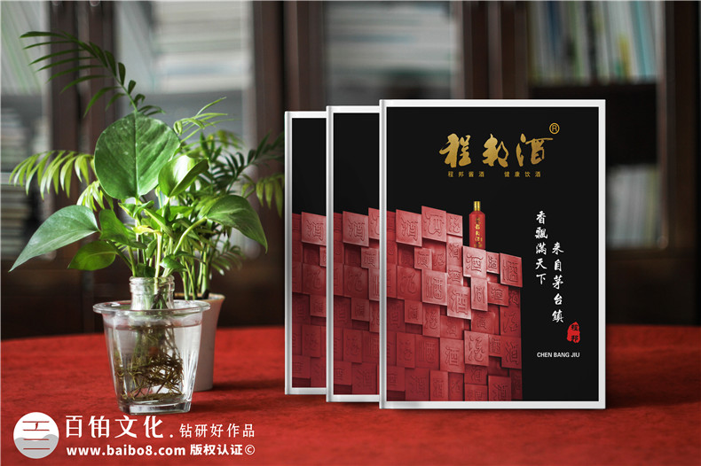 白酒宣傳冊(cè)設(shè)計(jì)-白酒畫冊(cè)設(shè)計(jì)公司專業(yè)招商加盟廣告彩頁