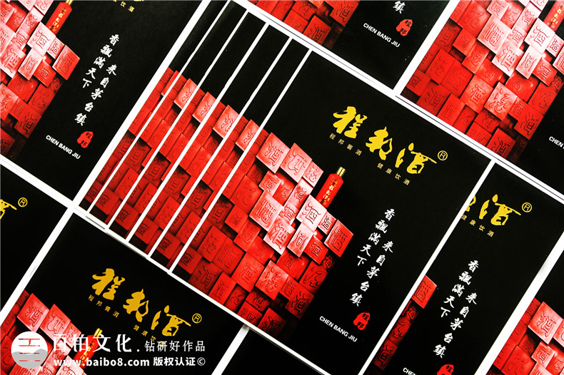 白酒宣傳冊(cè)設(shè)計(jì)-白酒畫冊(cè)設(shè)計(jì)公司專業(yè)招商加盟廣告彩頁