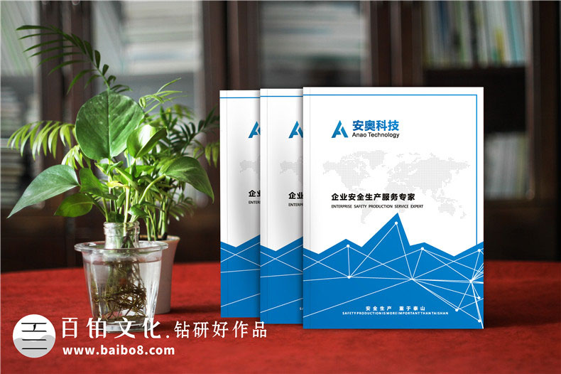 人工智能企業(yè)宣傳冊設(shè)計-策劃方案突出產(chǎn)品重點內(nèi)容