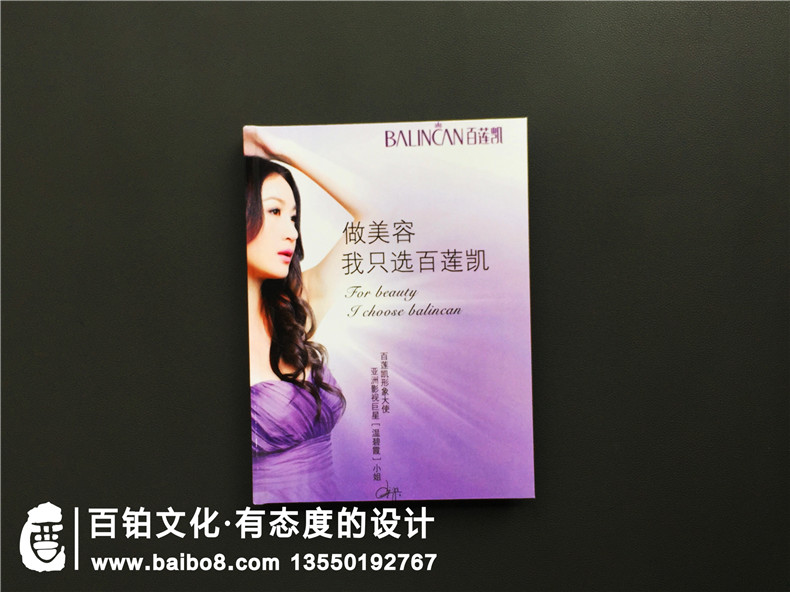 科技美容店宣傳手冊設(shè)計-美容儀器及化妝產(chǎn)品介紹樣本畫冊怎么制作