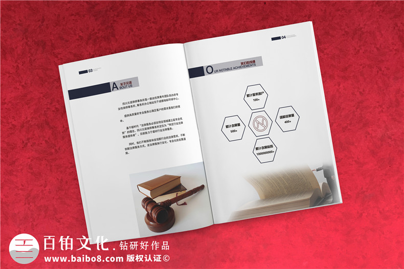 律師事務(wù)所專業(yè)團(tuán)隊宣傳冊設(shè)計-律所企業(yè)畫冊怎么做