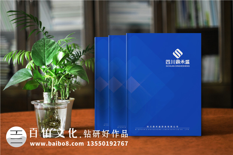 勞務(wù)派遣公司宣傳手冊設(shè)計-建筑勞務(wù)輸出企業(yè)畫冊樣本內(nèi)容怎么做?