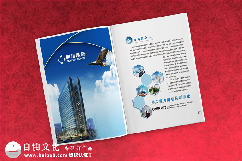 成功的企業(yè)畫冊設(shè)計特點-3個畫冊設(shè)計理念提升畫冊效果第2張-宣傳畫冊,紀念冊設(shè)計制作-價格費用,文案模板,印刷裝訂,尺寸大小