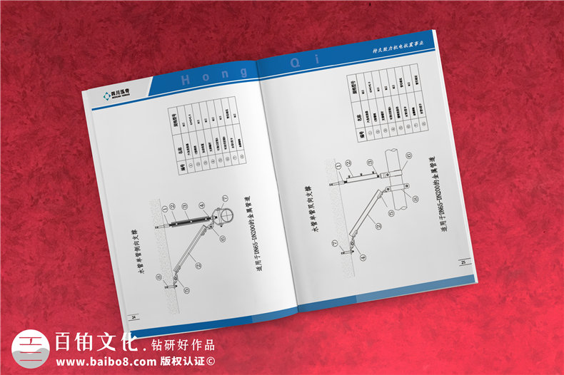 機電抗震支吊架公司產(chǎn)品宣傳手冊設(shè)計-消防工程及通風設(shè)備企業(yè)畫冊