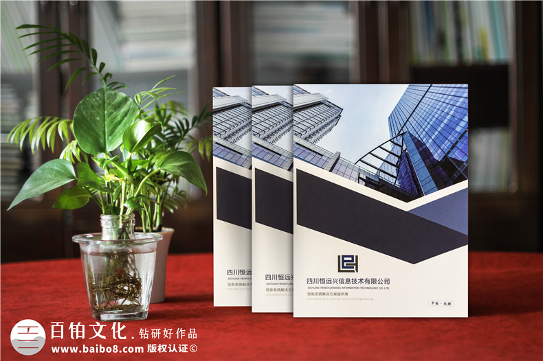 企業(yè)宣傳冊設計-精美的宣傳冊設計注意事項第1張-宣傳畫冊,紀念冊設計制作-價格費用,文案模板,印刷裝訂,尺寸大小