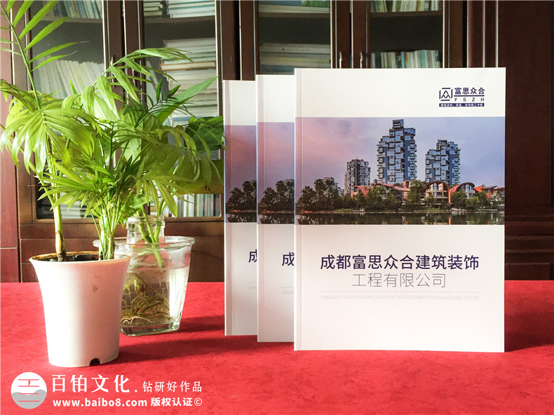 墻面裝飾材料公司宣傳冊設(shè)計-建筑外墻涂料裝飾及保溫工程企業(yè)畫冊