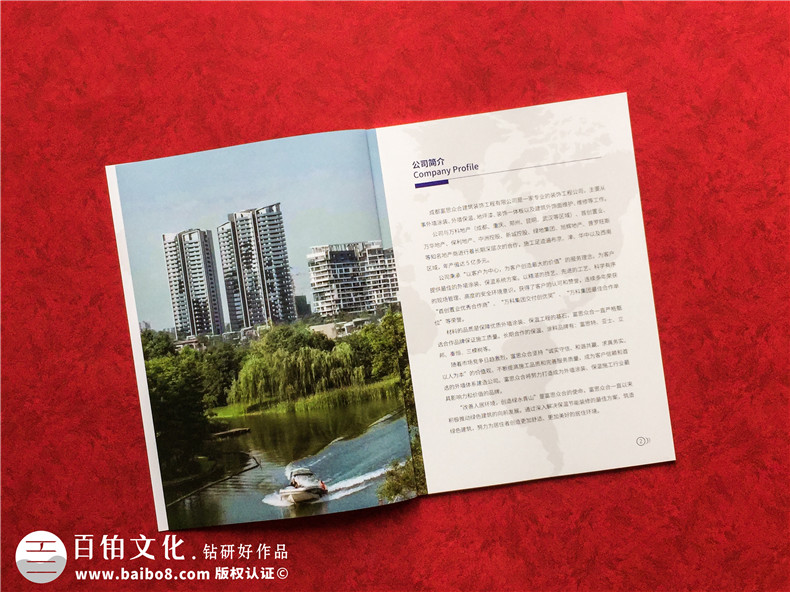 墻面裝飾材料公司宣傳冊設(shè)計-建筑外墻涂料裝飾及保溫工程企業(yè)畫冊