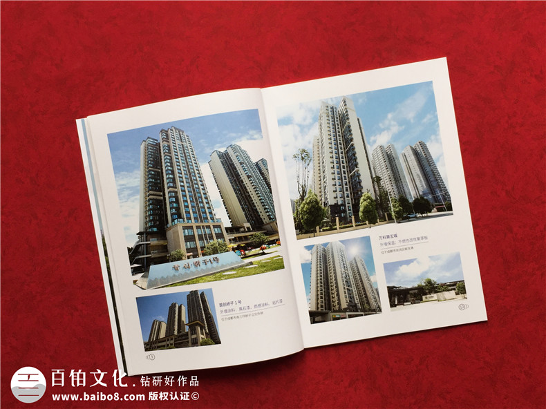 墻面裝飾材料公司宣傳冊設(shè)計-建筑外墻涂料裝飾及保溫工程企業(yè)畫冊