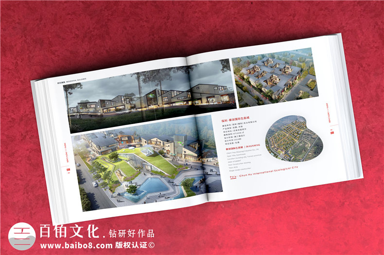 建筑工程設(shè)計院宣傳冊-建筑行業(yè)公司畫冊設(shè)計怎么做