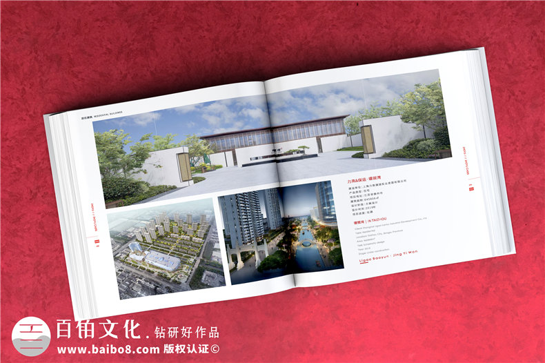 建筑工程設(shè)計院宣傳冊-建筑行業(yè)公司畫冊設(shè)計怎么做